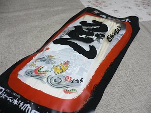 20080113.jpg
